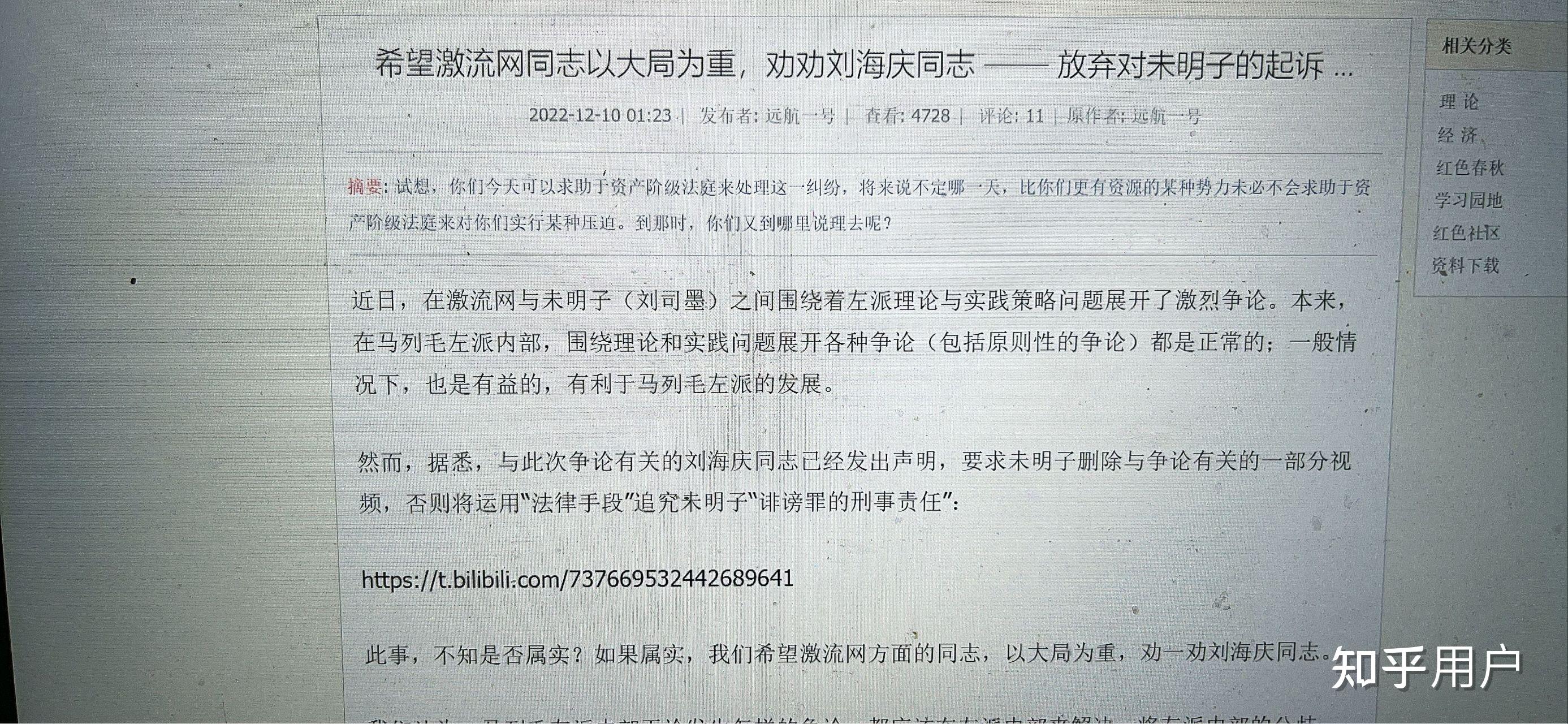 汇报:关于针对未明子(刘司墨)的诉讼进程 - 知乎