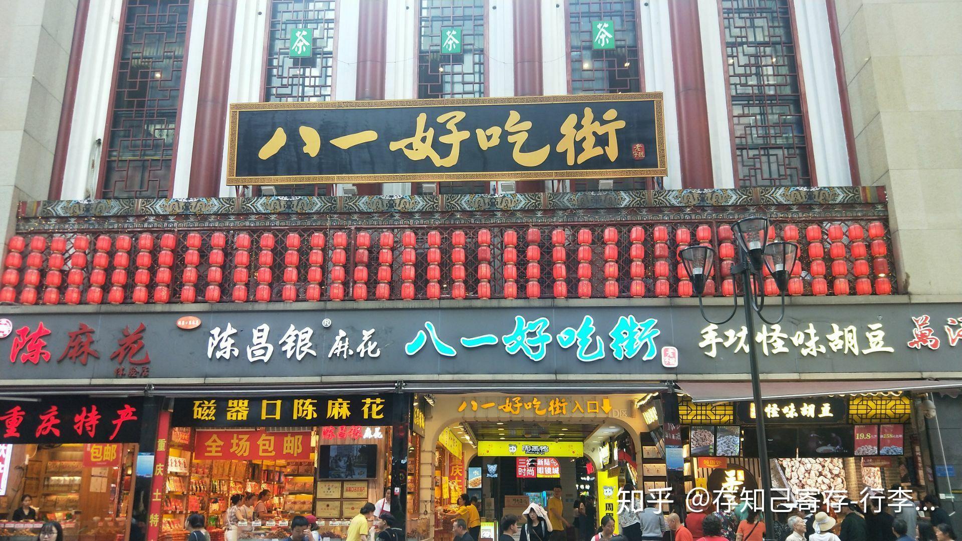 春节期间适合去重庆吗 v2-924a64114c56c679ac7869098313fc05_r.jpg