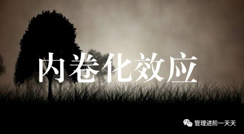 内卷、外卷还是躺平 - 知乎