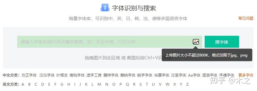 字体 | 一切的学习先从认字开始 — 求字体网 - 知乎