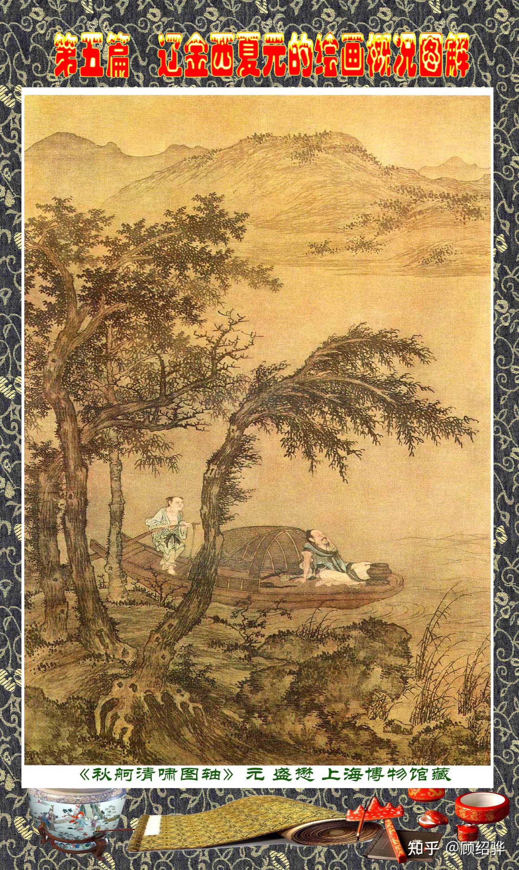 "这是一首题画词,是词人为南唐画家卫贤绘制的《春江钓叟图》所题.