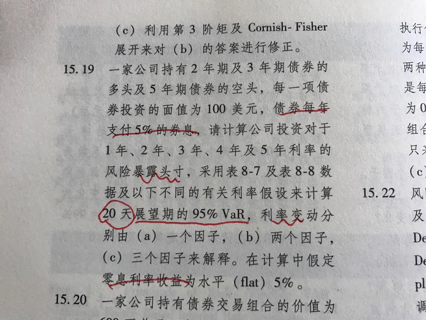 利率风险暴露头寸是什么？怎么计算？ - 知乎用户JpgU8H 的回答- 知乎