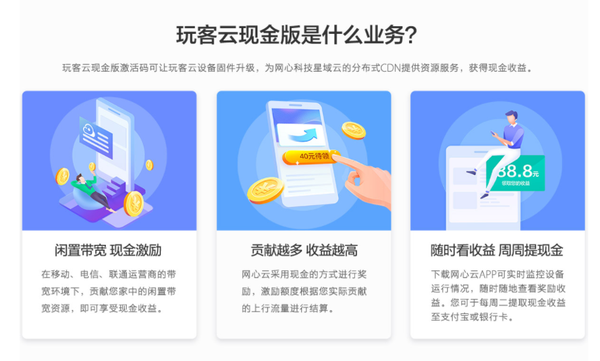 想要加入网心云共享计算计划 手上的玩客云设备如何激活变成赚钱神器 知乎