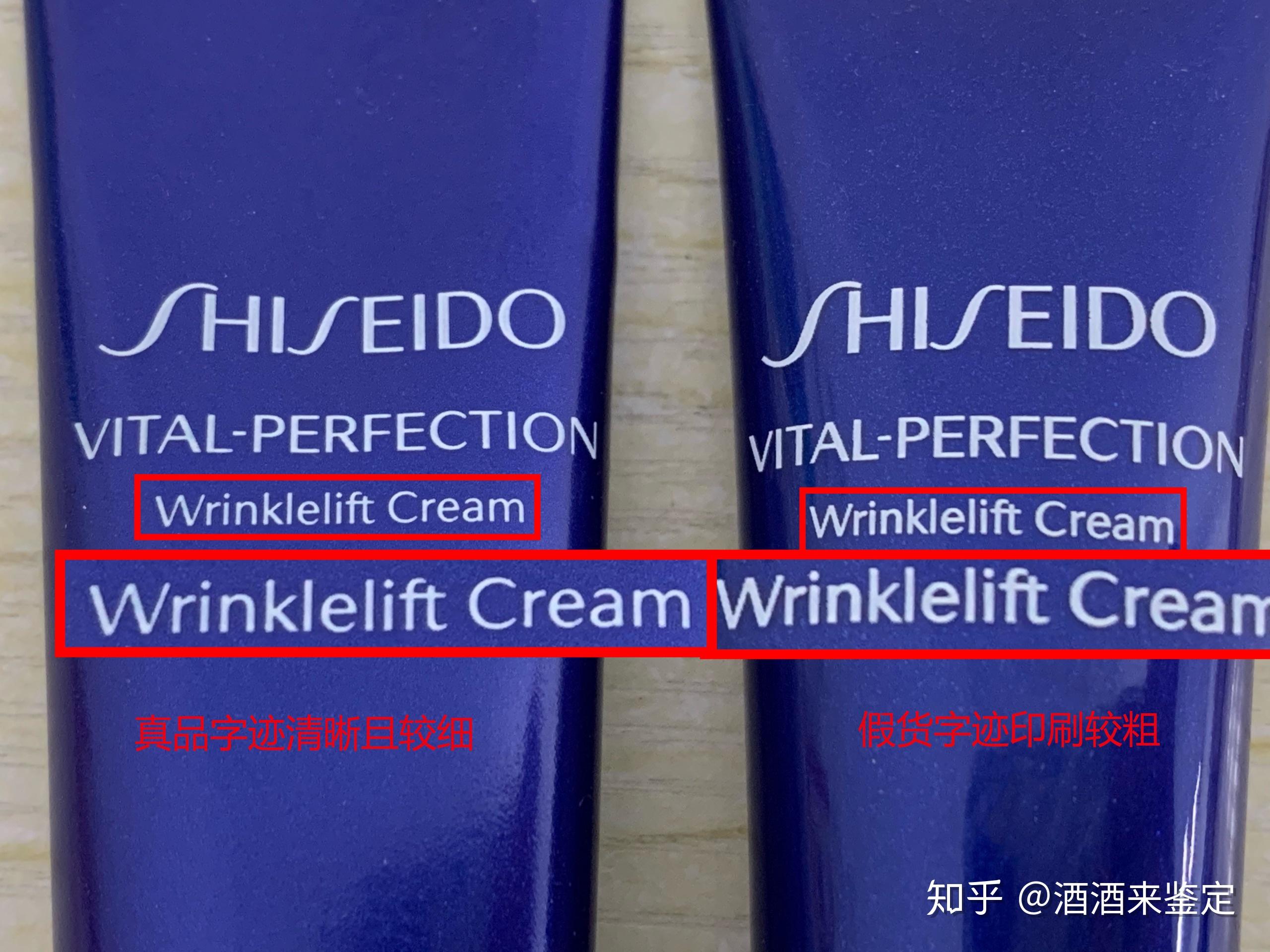 【真假鉴别】小针管——资生堂悦薇眼霜