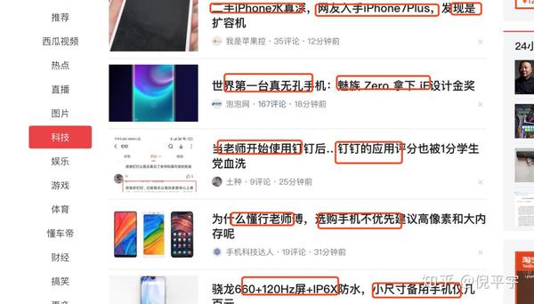 今日头条运营引流攻略 年最新版 知乎