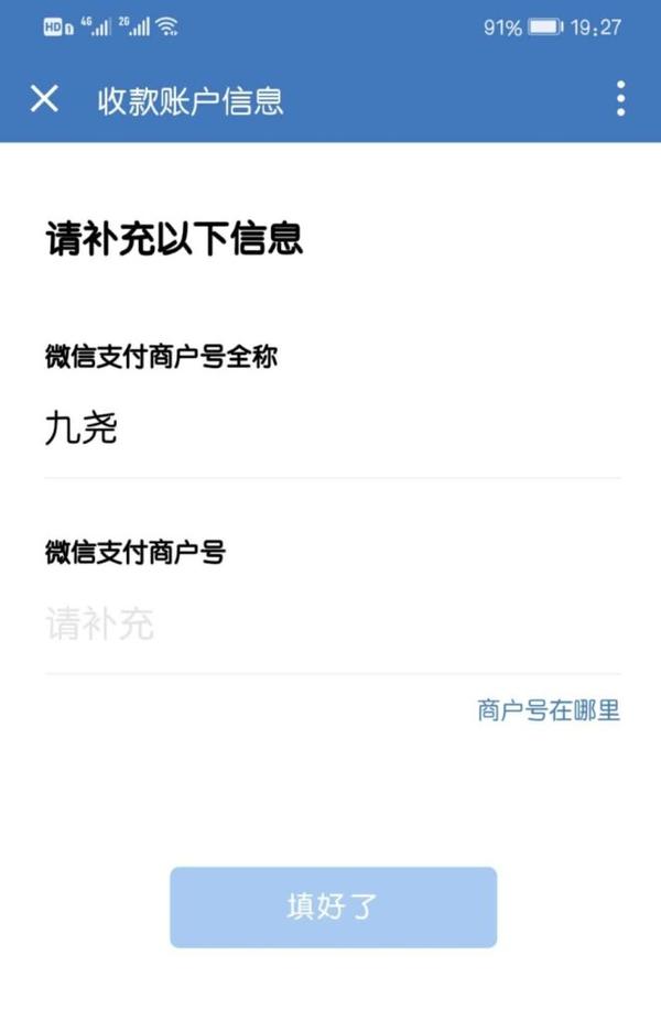 微信支付银行卡用不了怎么回事_微信如何用银行卡支付_微信支付银行卡用不了只能零钱