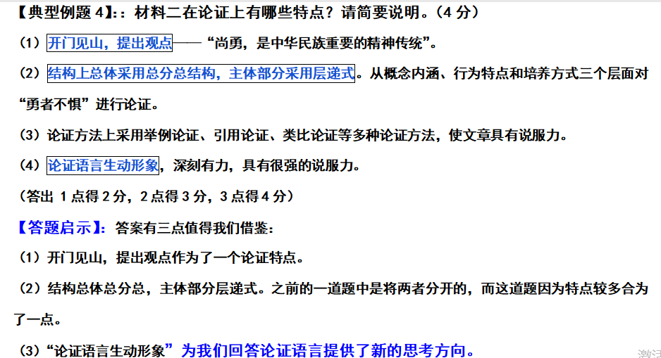 论证方法详解,有需要的同学可在公众号"高中语文答题模板技巧思路分析