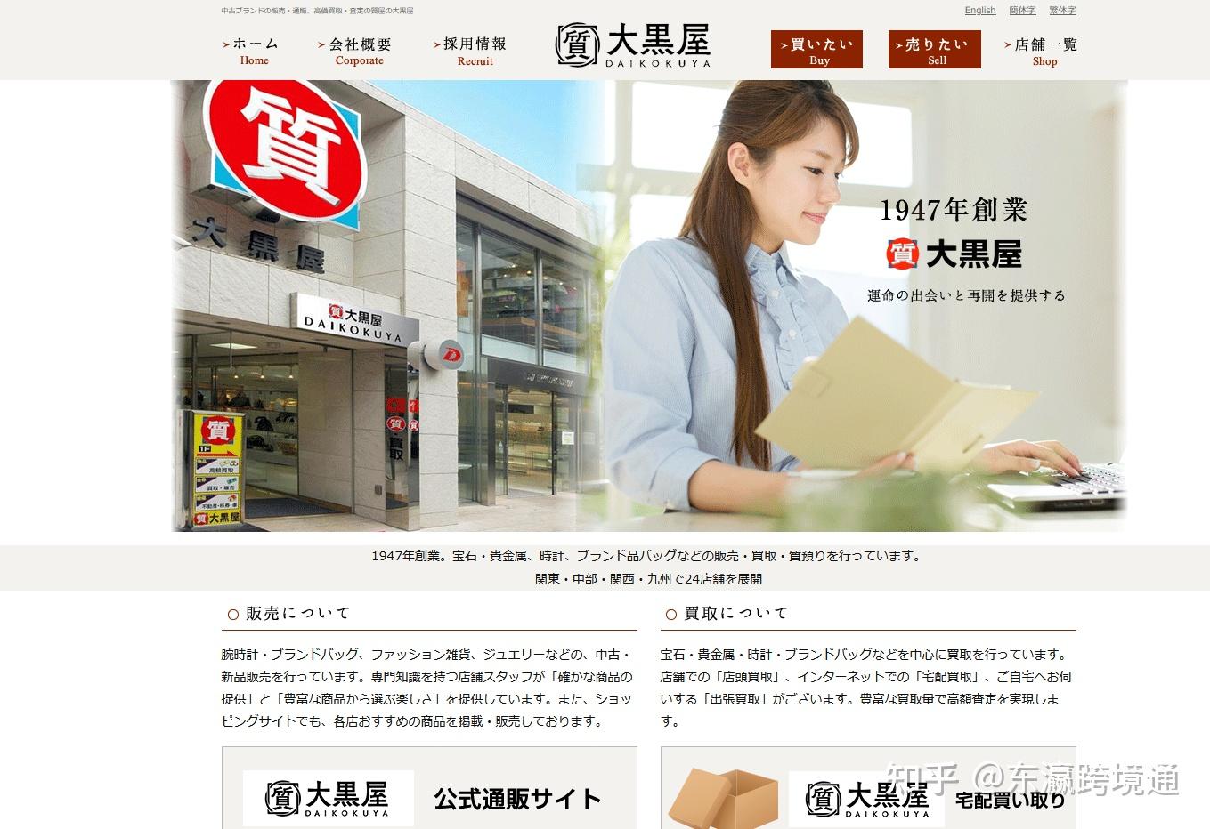 收藏：日本二手电商平台集合- 知乎