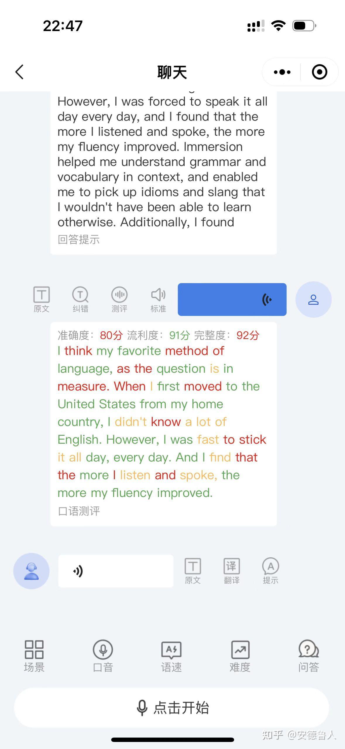 妙语连珠