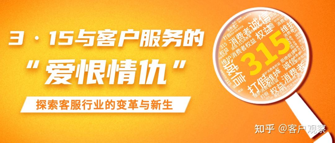 3·15投诉应对实用技巧 - 知乎