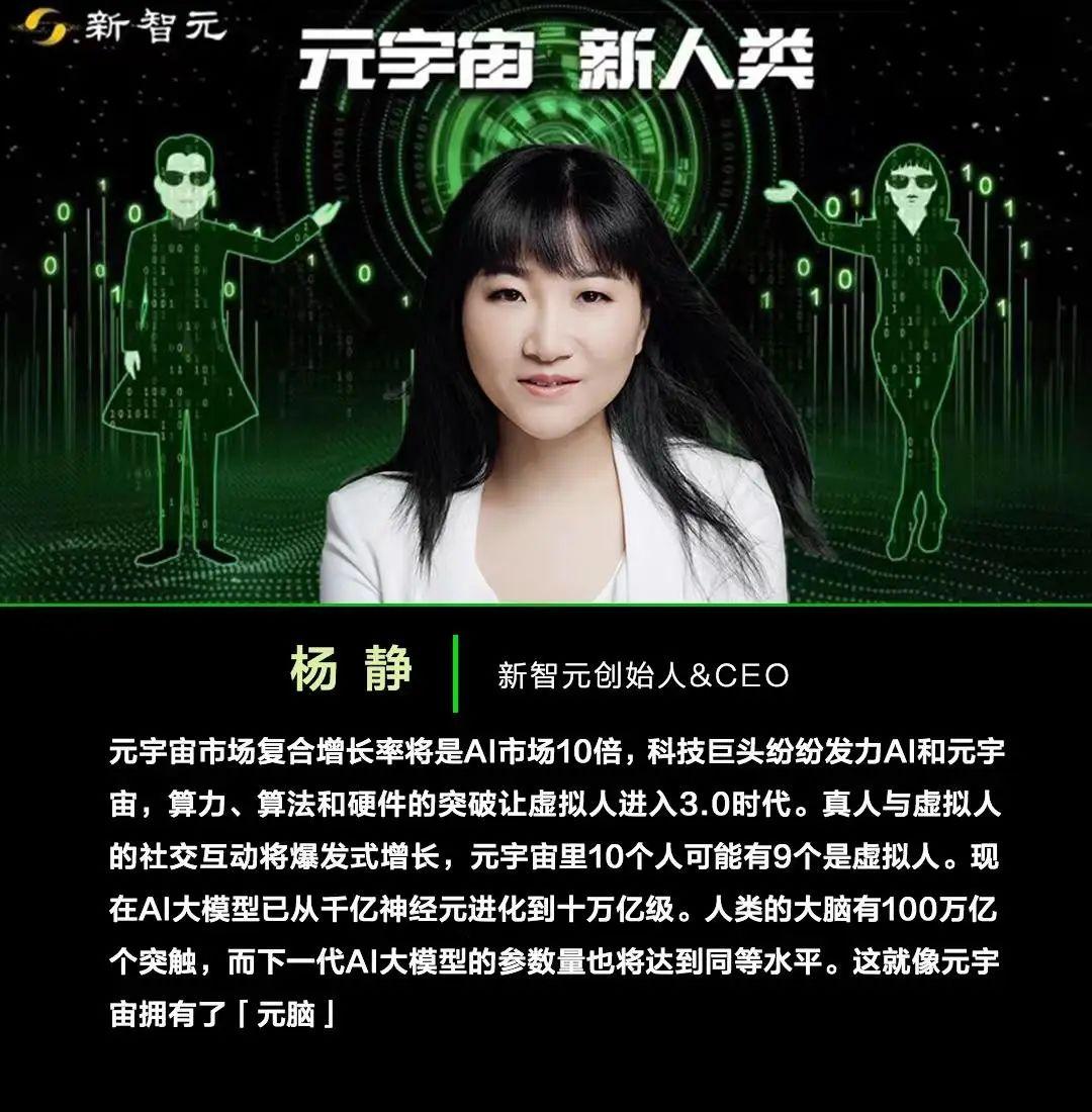 元宇宙将有750亿新人类新智元发布中国ai和元宇宙产业七大趋势及2021