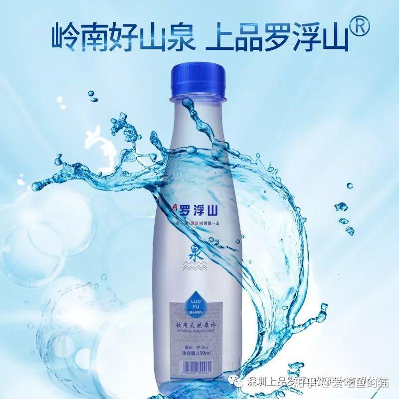 e n d ——深圳上品罗浮山饮用水有限公司2019-11-15