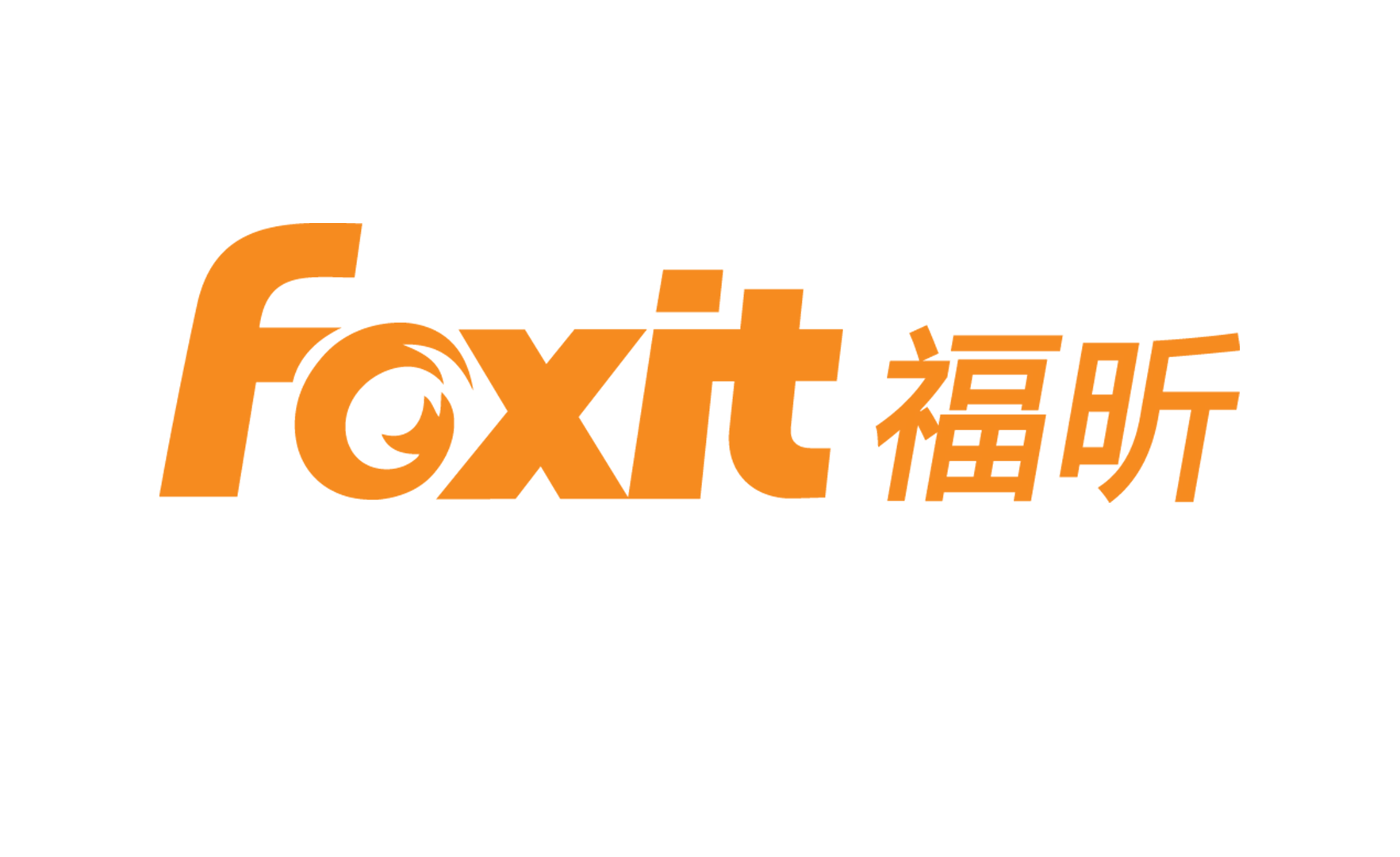福昕pdf编辑器11.0.0.49893专业破解版