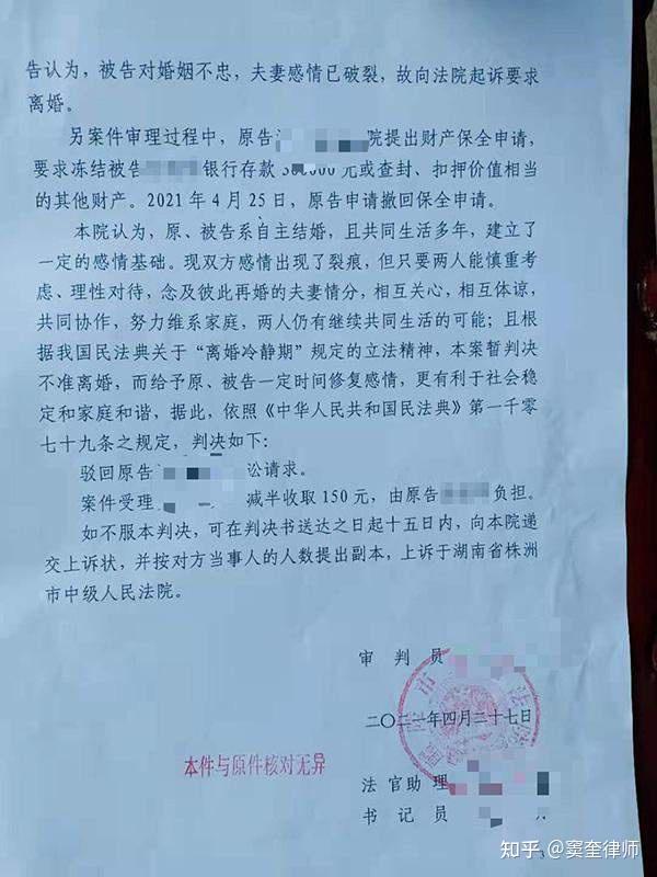 女儿非亲生一男子诉讼离婚判决不准离婚这事儿离谱吗