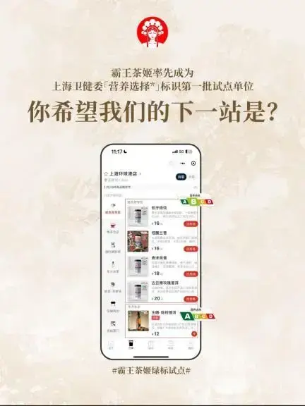 卷不动的茶饮店开始扎堆卖健康