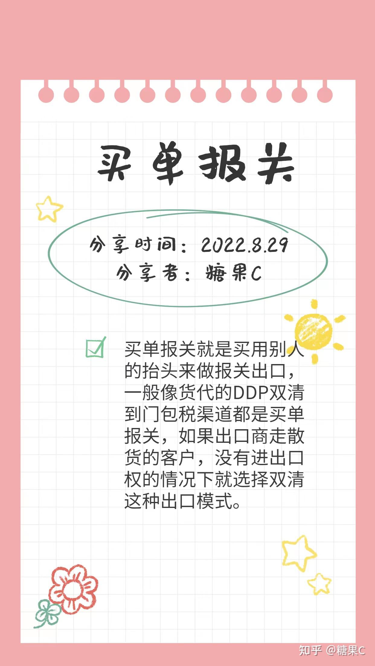 买单报关和单证报关的区别? - 知乎