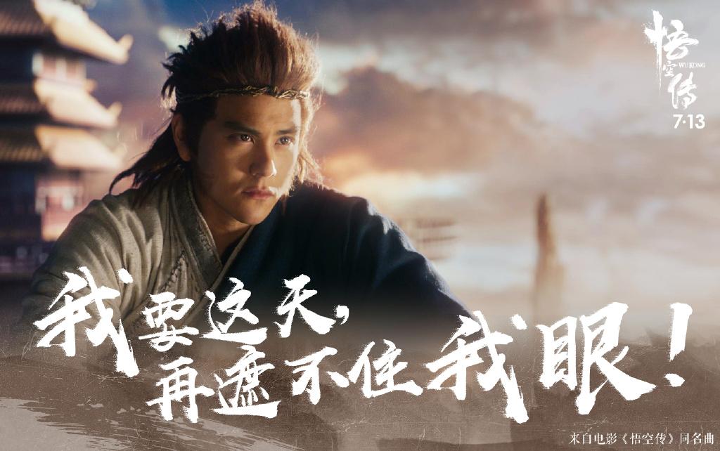 专访悟空传导演郭子健孙悟空要打翻的上苍就是1984里的老大哥