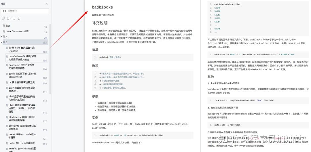 570个Linux超全命令大全，带你实现Linux命令自由 - 知乎