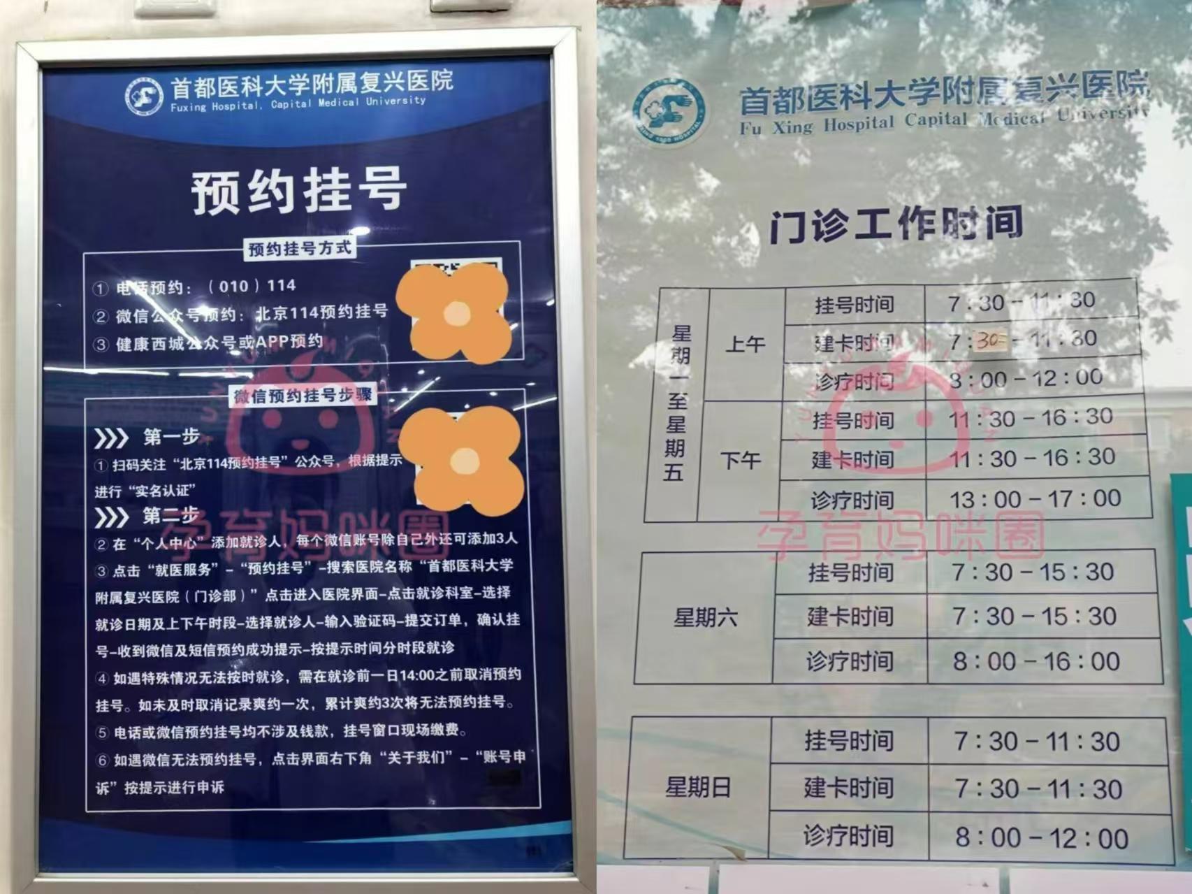 首都医科大学附属复兴医院"医院黄牛挂号判刑多久",的简单介绍