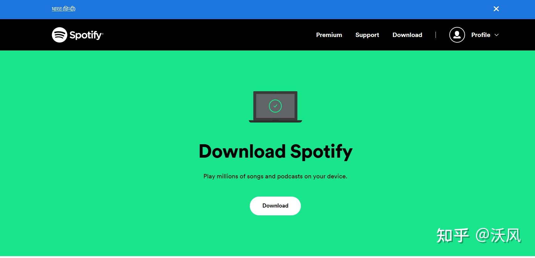 Inloggen Spotify