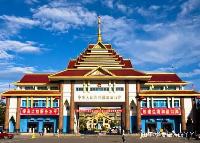 云南瑞丽旅游最全攻略,详细介绍8大景点及7种美食(实用) - 知乎