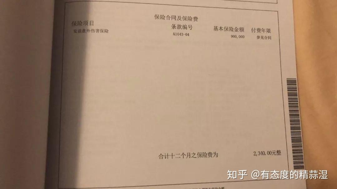 买了友邦这款x保险网友直呼真是fuck了dog了