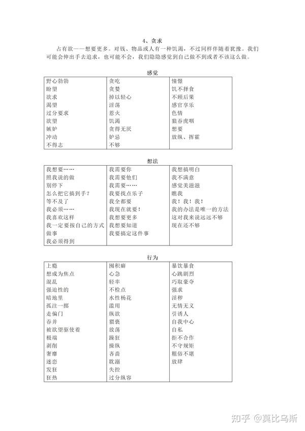 如何用“释放法”排出情绪 - 知乎