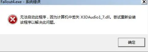 X3daudio1 7 dll что за ошибка