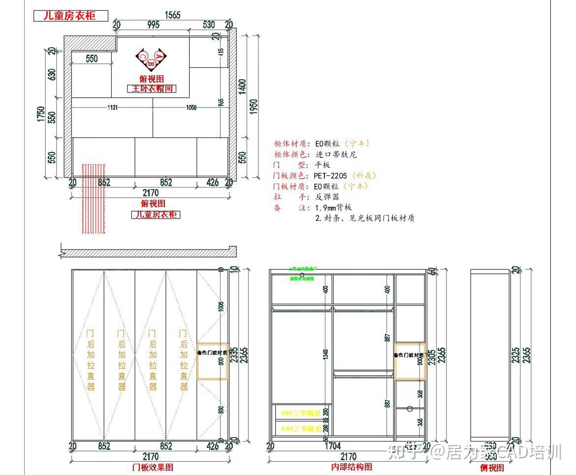 全屋定制CAD应该学习哪些内容？（附：全屋定制CAD教程） - 知乎