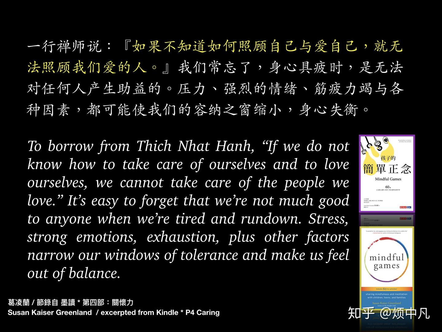 恢复自己的『容忍度（耐性）』⋯⋯ - 知乎