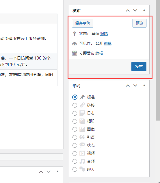 【玩转 WordPress】基于 Serverless 搭建个人博客图文教程,学生党首选!(图23) 【玩转 WordPress】基于 Serverless 搭建个人博客图文教程,学生党首选!(图23)