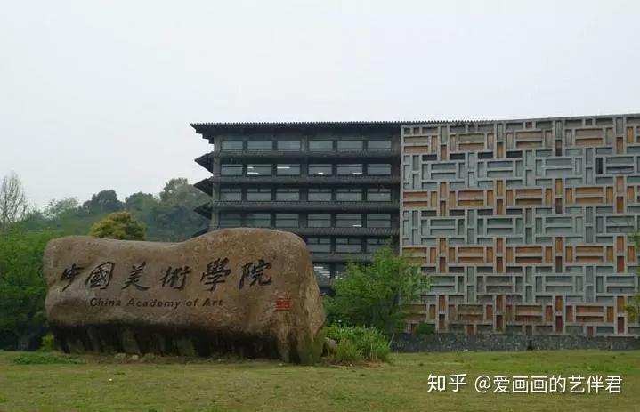 位于浙江杭州,九大美院之一,是联合国承认学历的中国唯一美术类大学