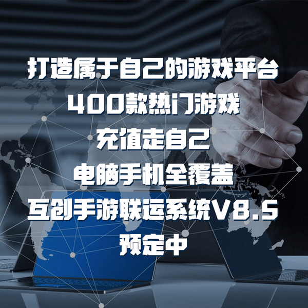 游戏运营平台排名_游戏运营平台_游戏平台 游戏运营