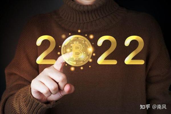5大佬观点的2022比特币趋势预测总结