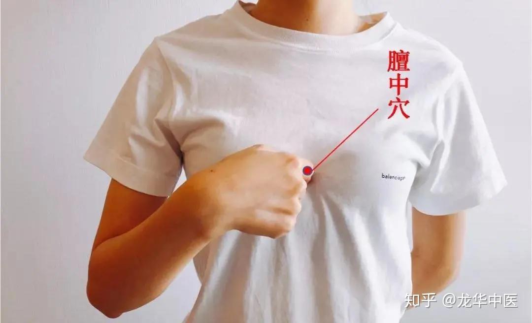 穴位按摩膻中要得法可取仰卧位或者端坐位,用一手拇指或中指的指腹在
