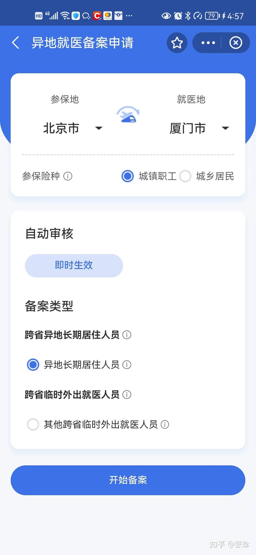 博爱医院代取报告代挂号医保报销全程协助,省钱又省心的简单介绍 博爱医院代取报告代挂号医保报销全程协助,省钱又省心的简单介绍