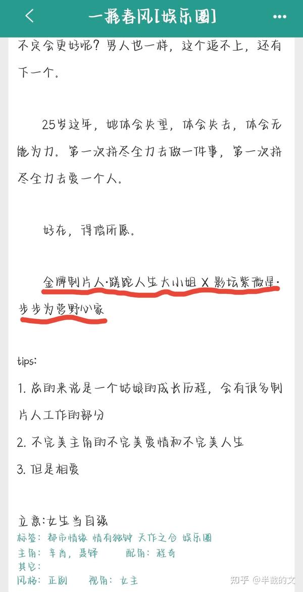 研究晋江申签文学 - 知乎