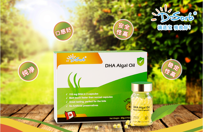 加拿大进口dsorb滴适宝dha小金豆宝妈界的新宠儿