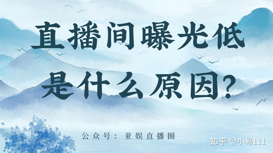 曝光：直播间假人平台被封，背后利益链浮出水面 (主播直播曝光)-初仟社区