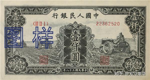 旧家蔵出 貴重 中国人民銀行1951廃盤人民幣 万元五千元札 旧紙幣 内