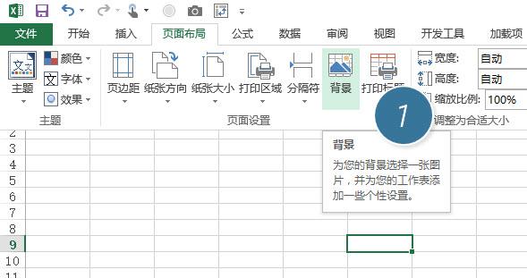 如何在excel表格中插入背景图片 知乎