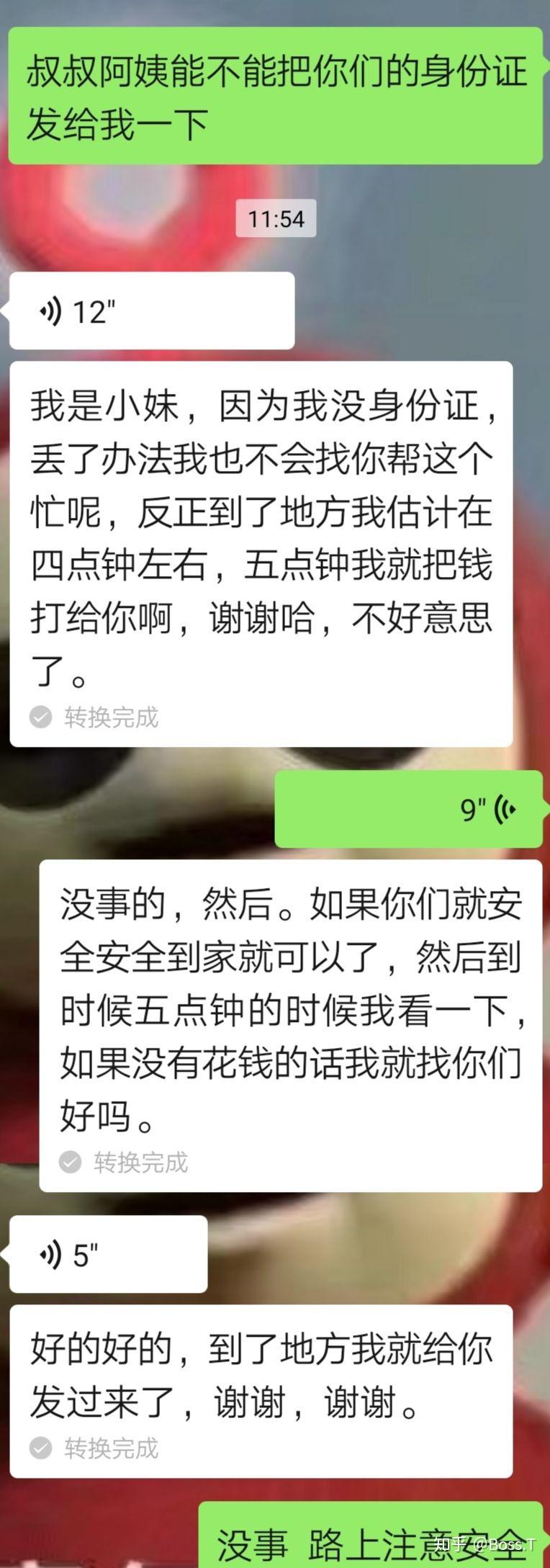 被骗的经历 知乎 8651