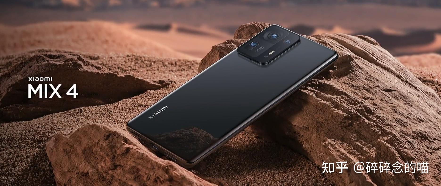 一起来看小米全新发布会!mix4发布&2021雷军年度演讲