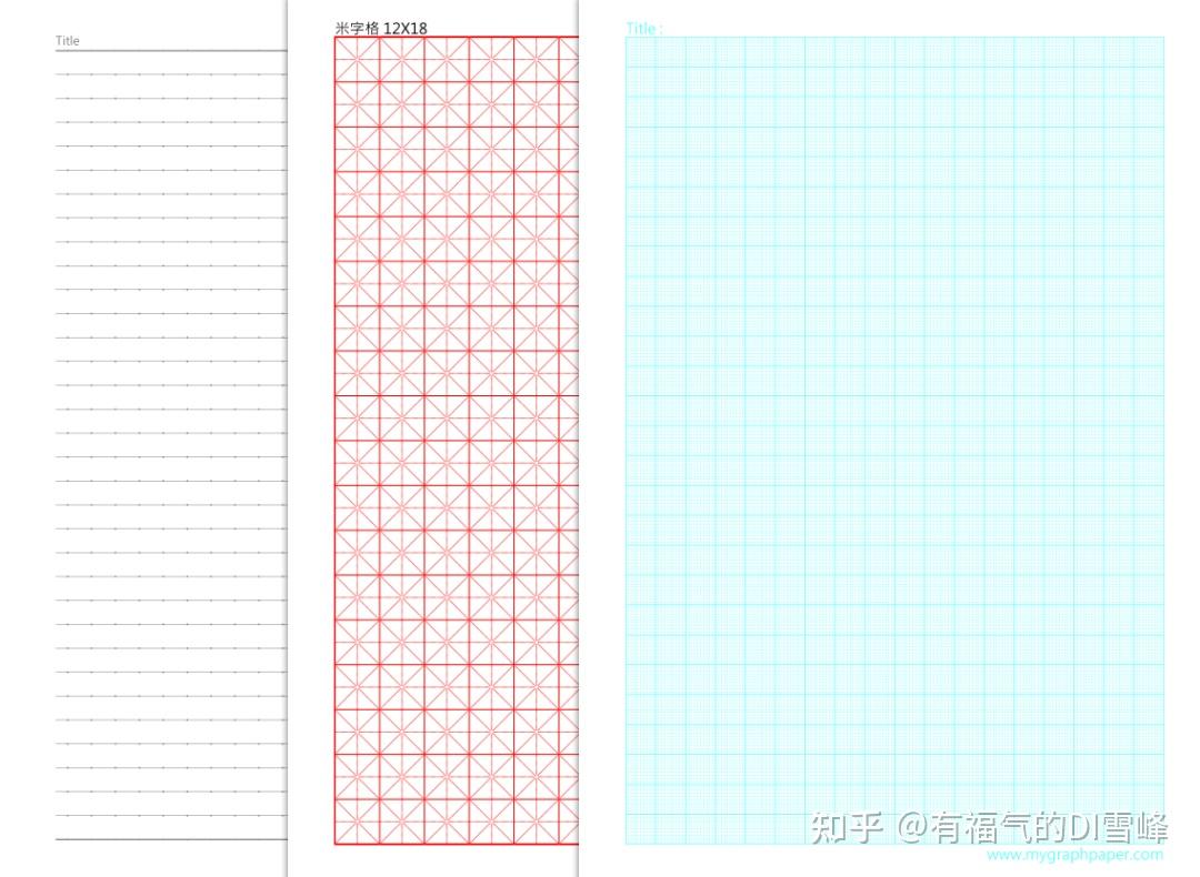 制作自己的方格笔记本 - 知乎