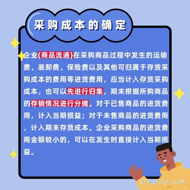 超詳細商貿會計做賬流程學會不覺得會計難做留著備用