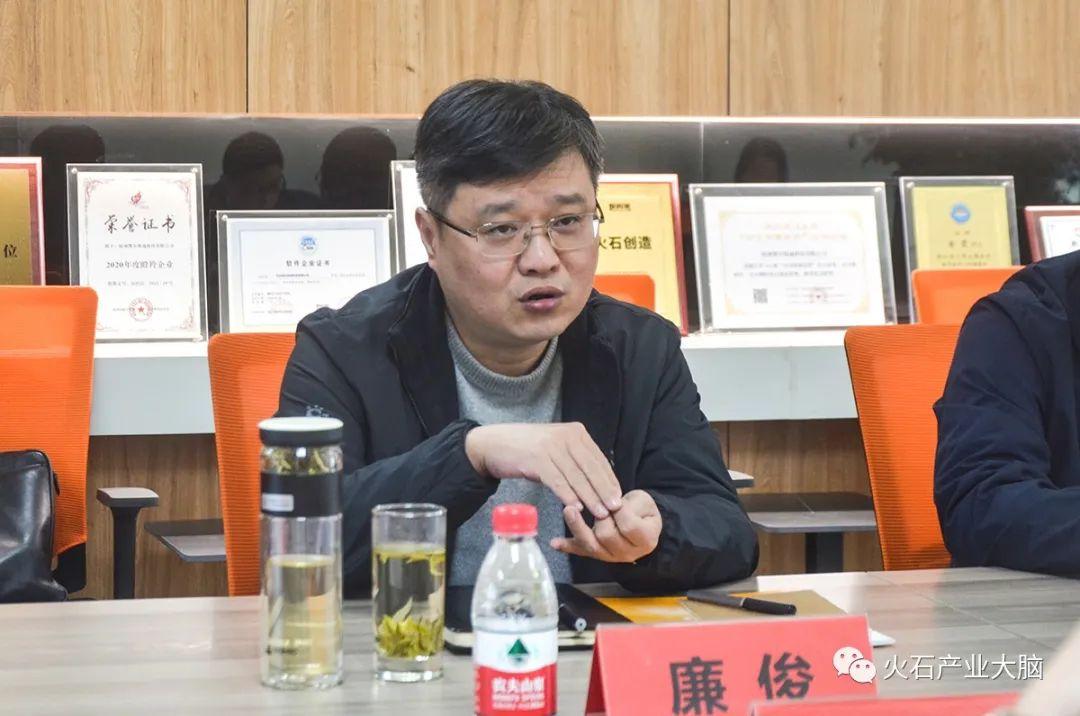 浙江省机电集团党委书记董事长廉俊一行莅临火石创造调研