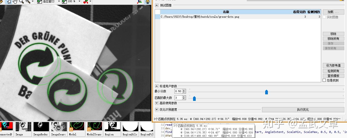 多尺度模板匹配(openCV实现find_scaled_shape_model) - 知乎