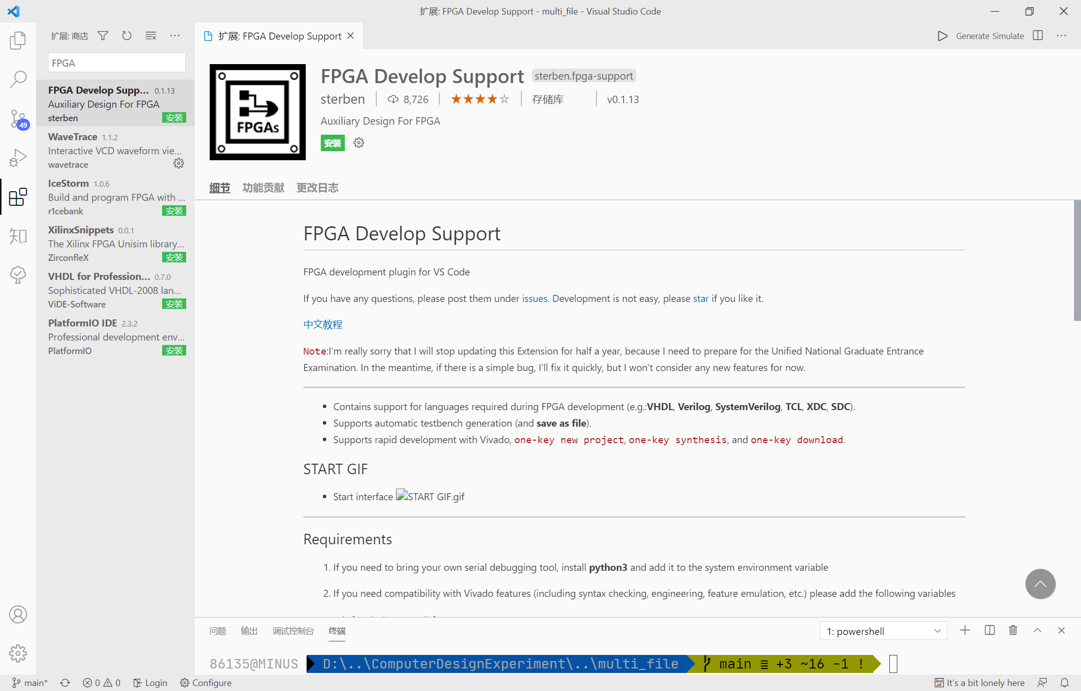 verilog-hdl-iverilog-fpga-develop-support