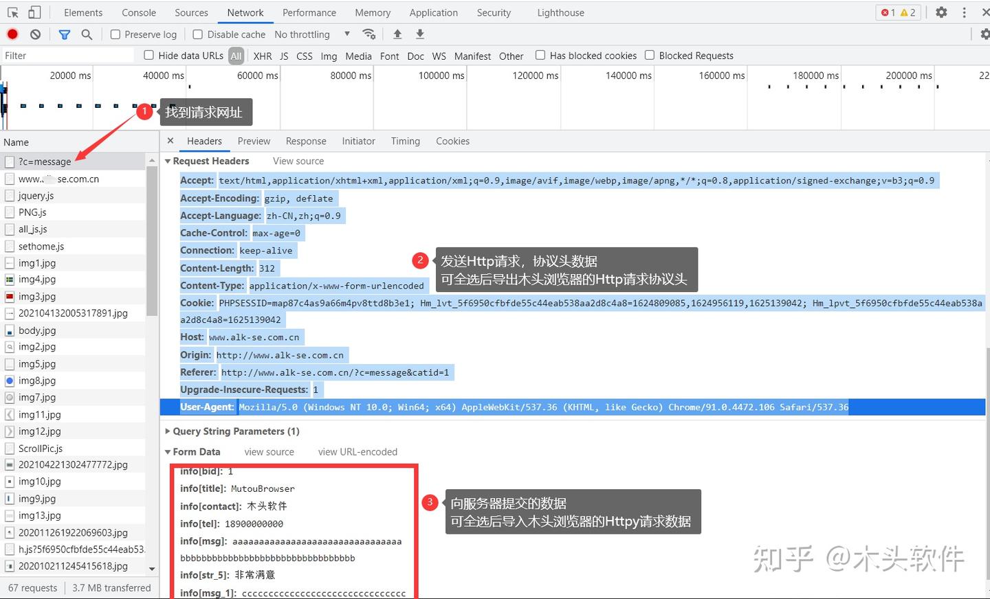 简单分析Http接口和Post提交数据 - 知乎