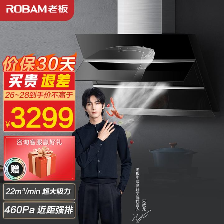 注意啦-选择抽油烟机如何避坑?怎么让你选择一款心仪的油烟机? 首页 第4张-艾德心得分享